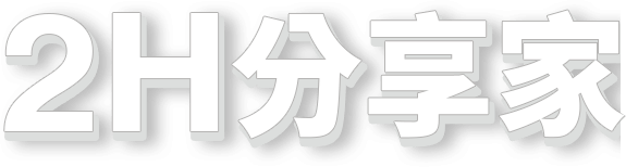 日月潭民宿2h 分享家 官方網站