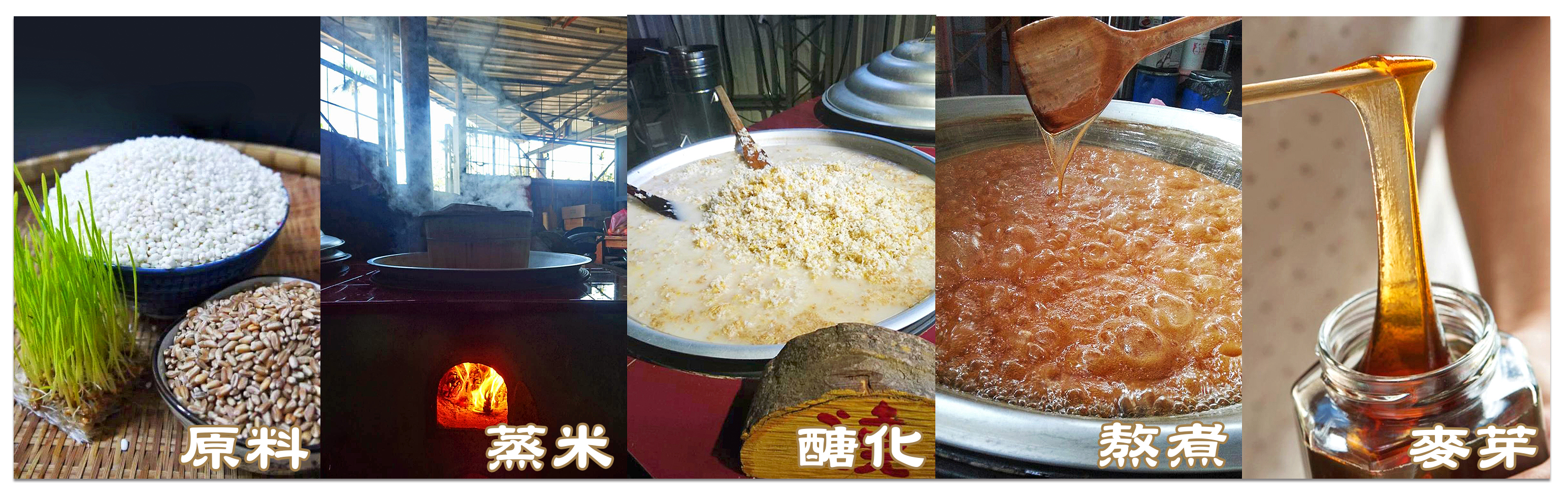 溪頭山鼎人麥芽御工坊