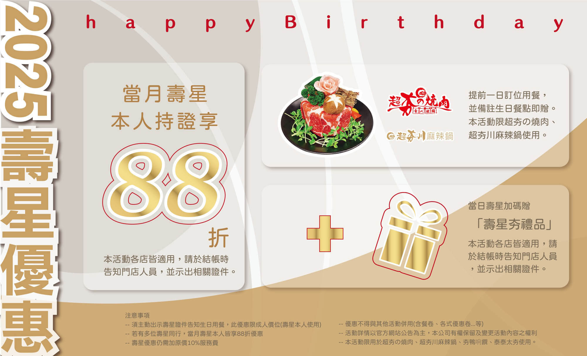 精選和牛吃到飽