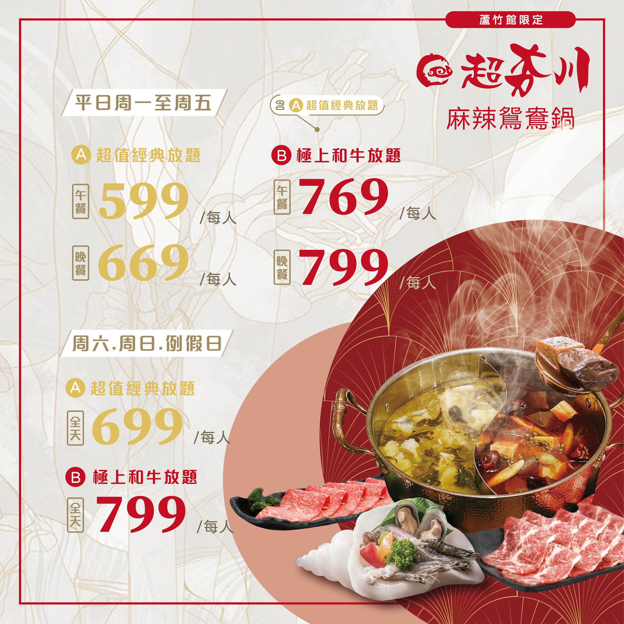 蘆竹館_超夯川