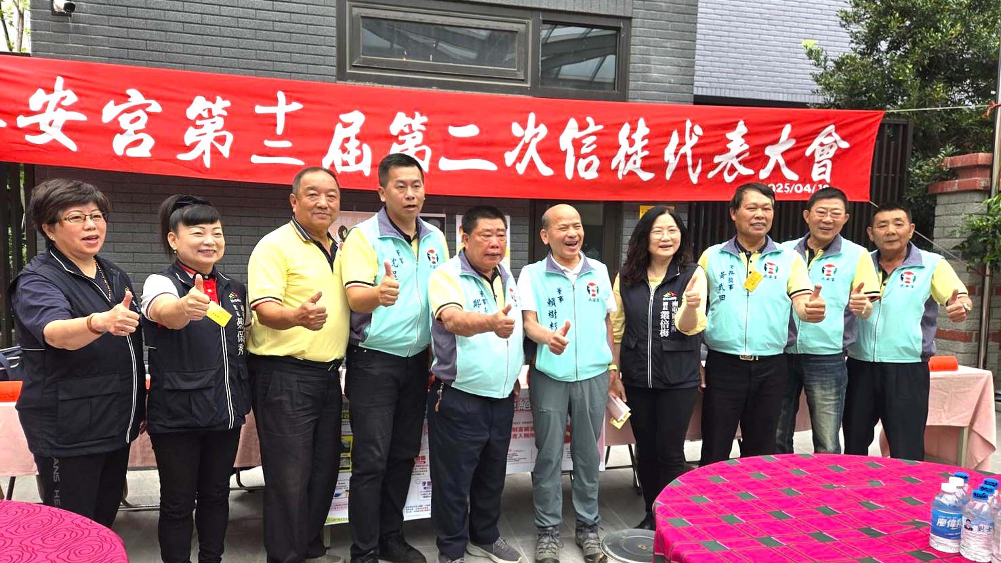 財團法人台中市水安宮