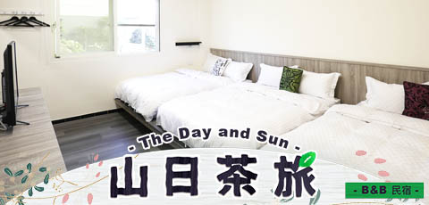 山日茶旅民宿