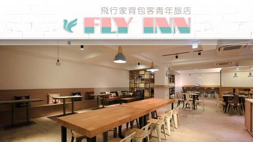 「高雄．飛行家青年旅館」備有男女混層背包房、女生層背包房與八人房，旅人可依自己需求選擇適合房型，房間佈置簡約清新，上下鋪加上門簾的方式讓旅人保有...