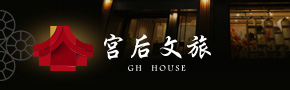 彰化鹿港宮后文旅