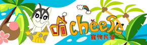 墾丁寵物民宿．哈ＣＨＥＥＳＥ