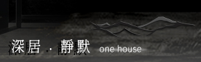 草屯深居靜默