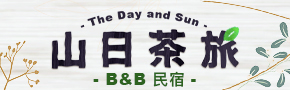 阿里山山日茶旅
