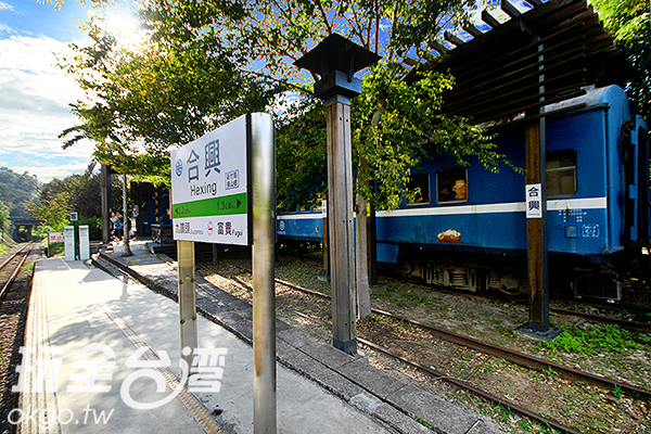 合兴车站月台候车处/玩全台湾旅游网摄