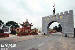 逗陣回金門去～尋據點、找回憶