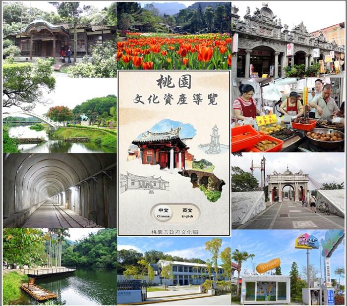 【過年哪裡玩?】教你用這個APP深入走訪桃園！！美食／景點一把抓！別再說桃園不好玩啦～！