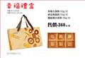◐2026中秋節◑幸福禮盒│6入