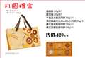 ◐2026中秋節◑月圓禮盒｜6入