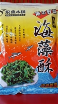 海藻酥(原味)