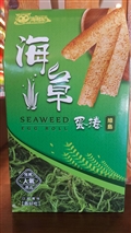 海草蛋捲