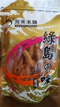 飛魚龍骨