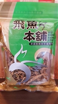 小飛魚(大包)