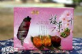 E01 綜合梅凍