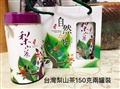 梨山茶高山烏龍茶