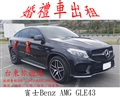 台東禮車出租- 賓士Mercedes-AMG GLE43 Coupe
