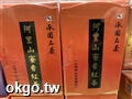 阿里山蜜香紅茶