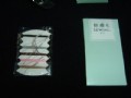 針線包