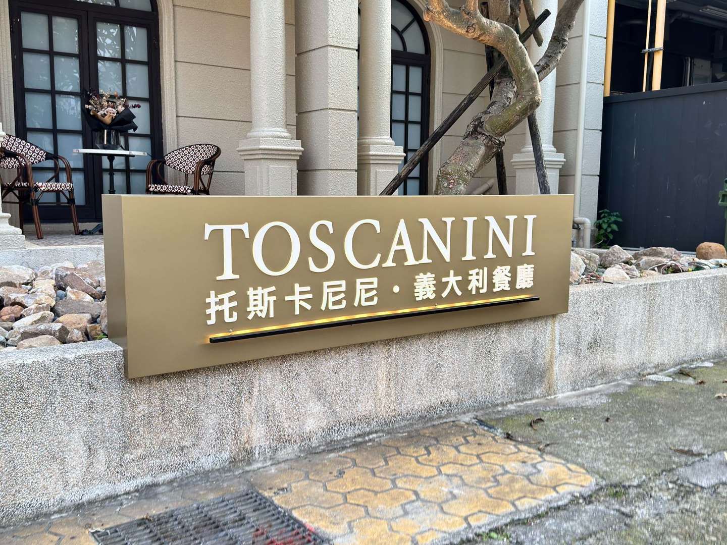 竹北文信店