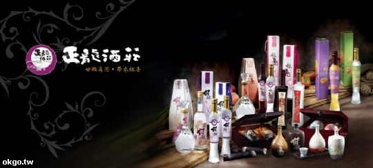 2012酒莊產品集
相片來源：埔里正龍酒莊