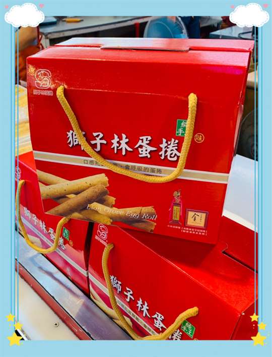 
相片來源：金山伴手禮・金山老街獅子林餅舖