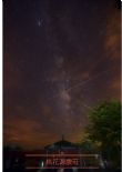 夜景星空 夜景星空