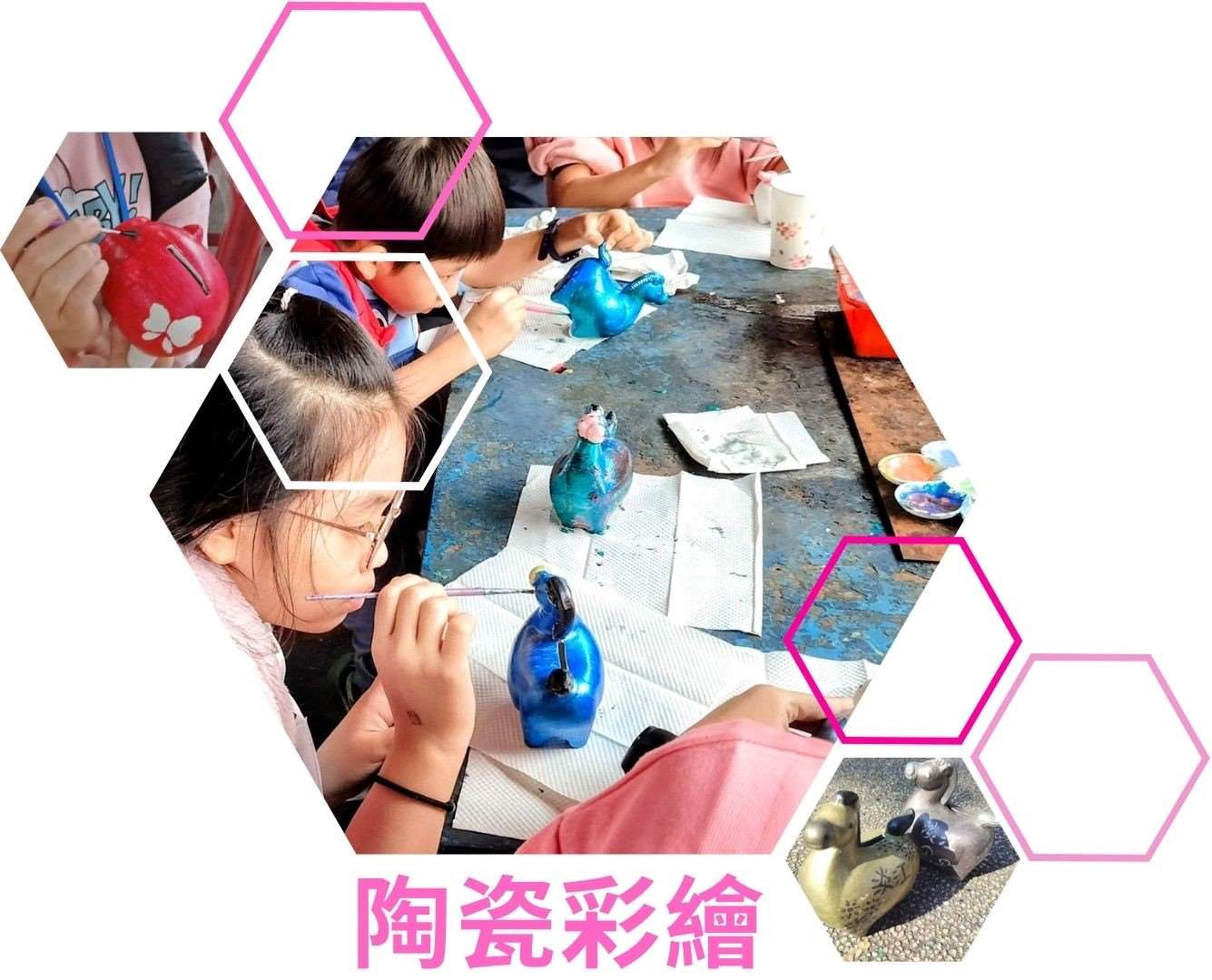 陶瓷彩繪DIY
