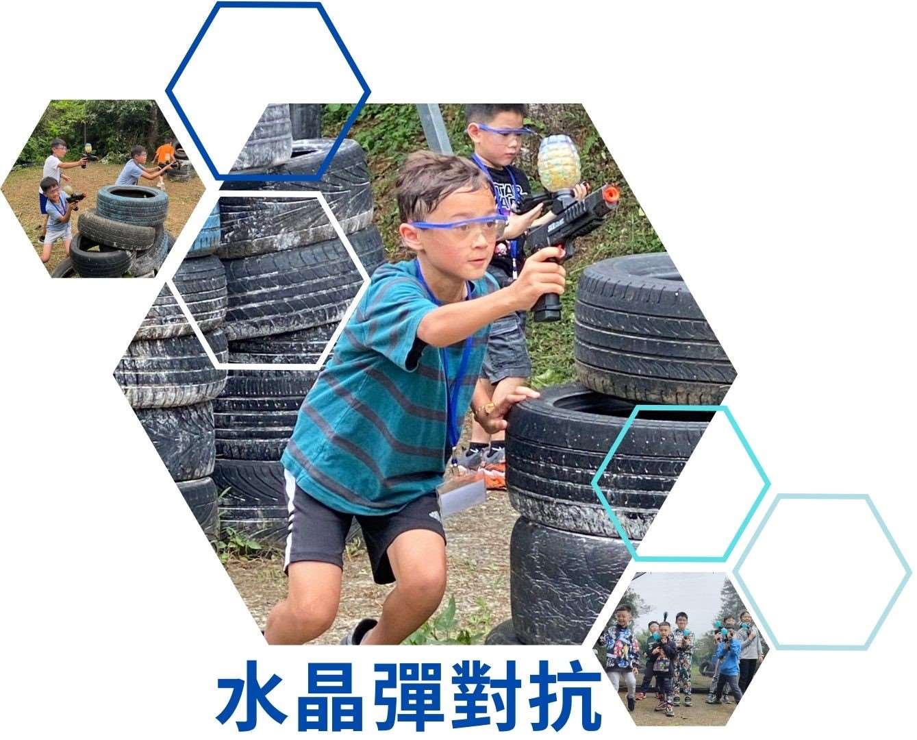 水晶彈對抗