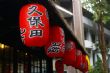 松林町久保田麵包坊 松林町久保田麵包坊