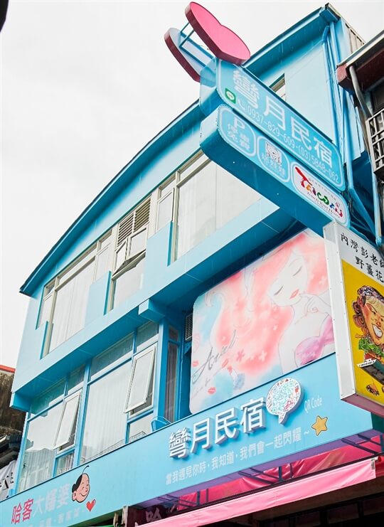 寶可夢套房圖
相片來源：新竹內灣老街彎月民宿