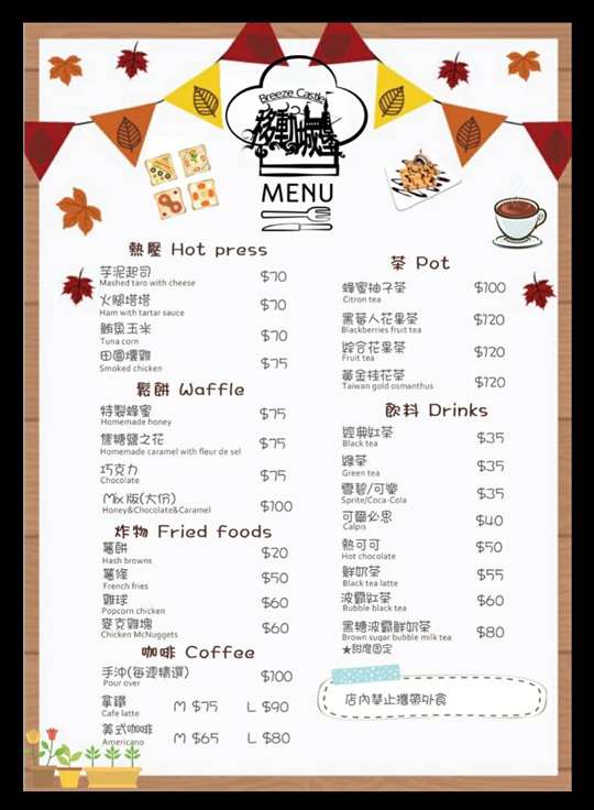 咖啡廳menu
相片來源：新竹五峰露營區‧移動城堡露營
