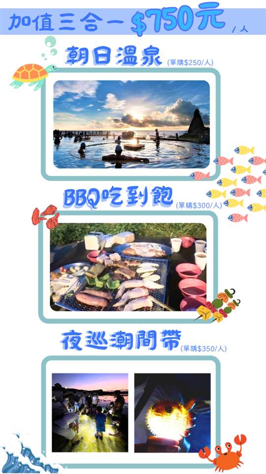 綠島加值行程