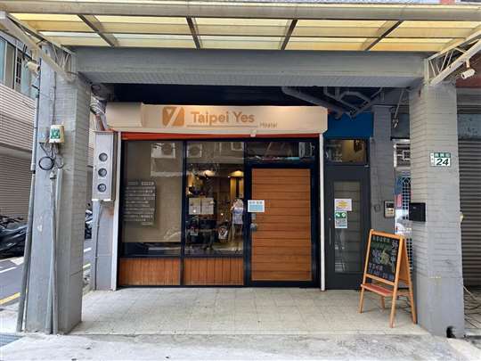 
相片來源：淡水捷運民宿-台北yes