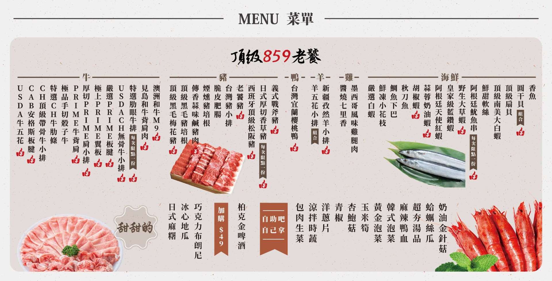 精選和牛吃到飽