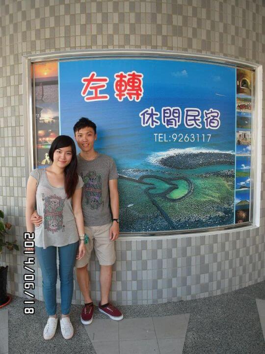開心的旅人
相片來源：澎湖左轉休閒民宿