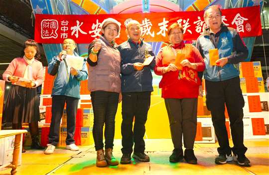 
相片來源：財團法人台中市水安宮