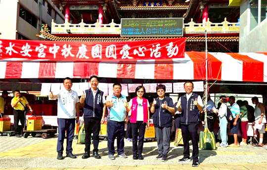 
相片來源：財團法人台中市水安宮