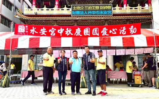 
相片來源：財團法人台中市水安宮