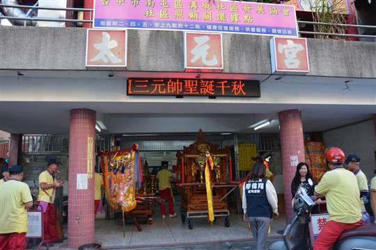 
相片來源：財團法人台中市水安宮