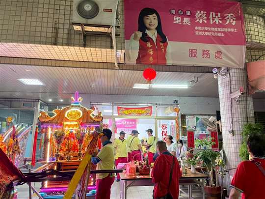 
相片來源：財團法人台中市水安宮