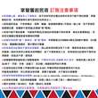 訂房前注意事項