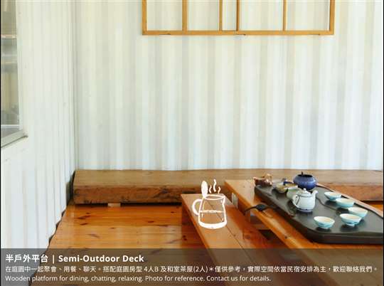 
相片來源：嘉義白樹腳驛棧民宿-家庭旅行村庒腳的好所在