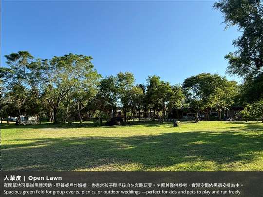 
相片來源：嘉義白樹腳驛棧民宿-家庭旅行村庒腳的好所在