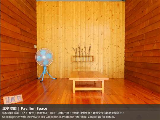 
相片來源：嘉義白樹腳驛棧民宿-家庭旅行村庒腳的好所在