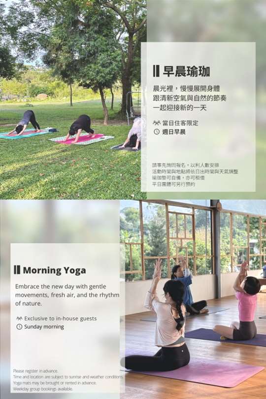 
相片來源：嘉義白樹腳驛棧民宿-家庭旅行村庒腳的好所在