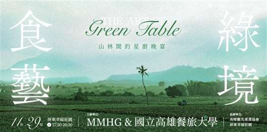 屏東民宿．幸福莊園庭園民宿