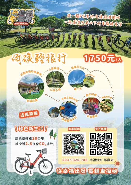 屏東民宿．幸福莊園庭園民宿